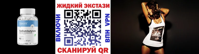 Бутират бутик  Купить закладки  Зерноград 