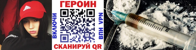 ГЕРОИН Афган  Купить закладки  Зерноград 