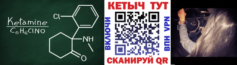 КЕТАМИН VHQ  Купить где  Зерноград 