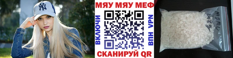 Купить где Зерноград МЯУ-МЯУ mephedrone