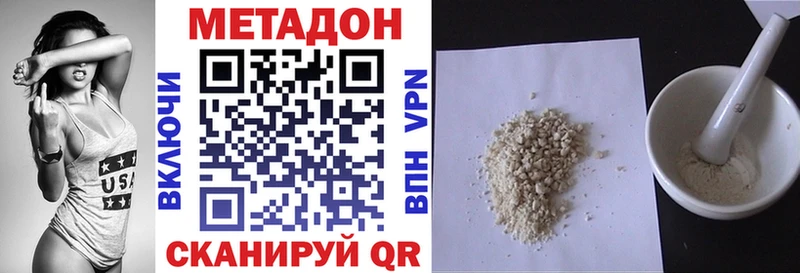 МЕТАДОН белоснежный  Купить где  Зерноград 