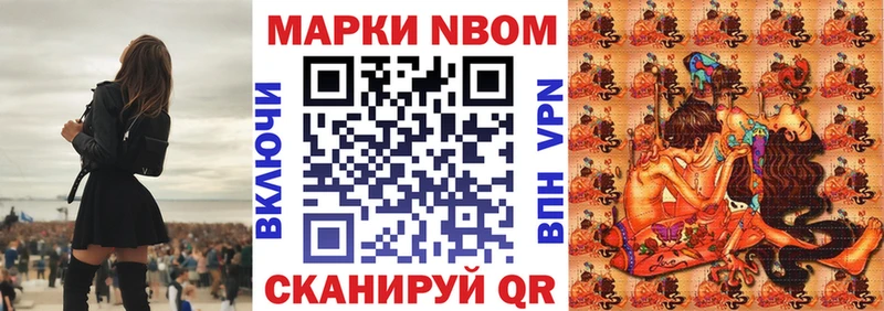 Купить где  Зерноград  Марки 25I-NBOMe 1500мкг 